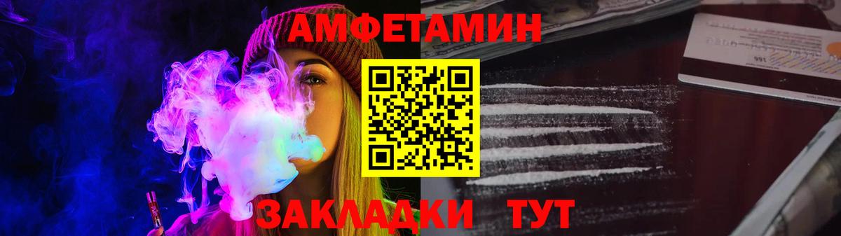 АМФЕТАМИН 98%  Амфетамин  АМФ  Вход с VPN  Сызрань 
