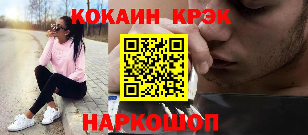 Cocaine 97% Сызрань