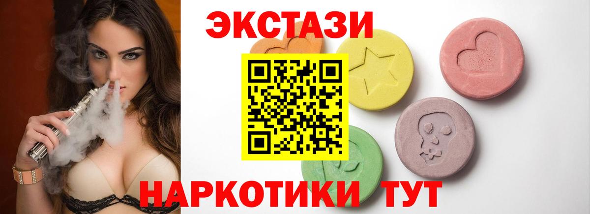 Экстази TESLA  Вход с VPN  ЭКСТАЗИ MDMA  Экстази  Сызрань 