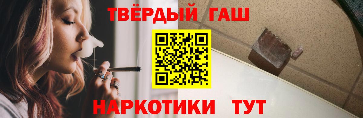 Сызрань  ГАШИШ VHQ  Вход с VPN  наркотики  ГАШ hashish 