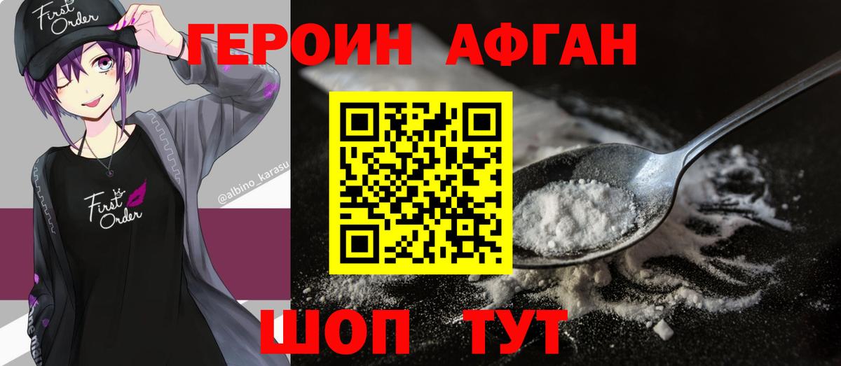 Героин белый  Героин  Сызрань  Вход с VPN 