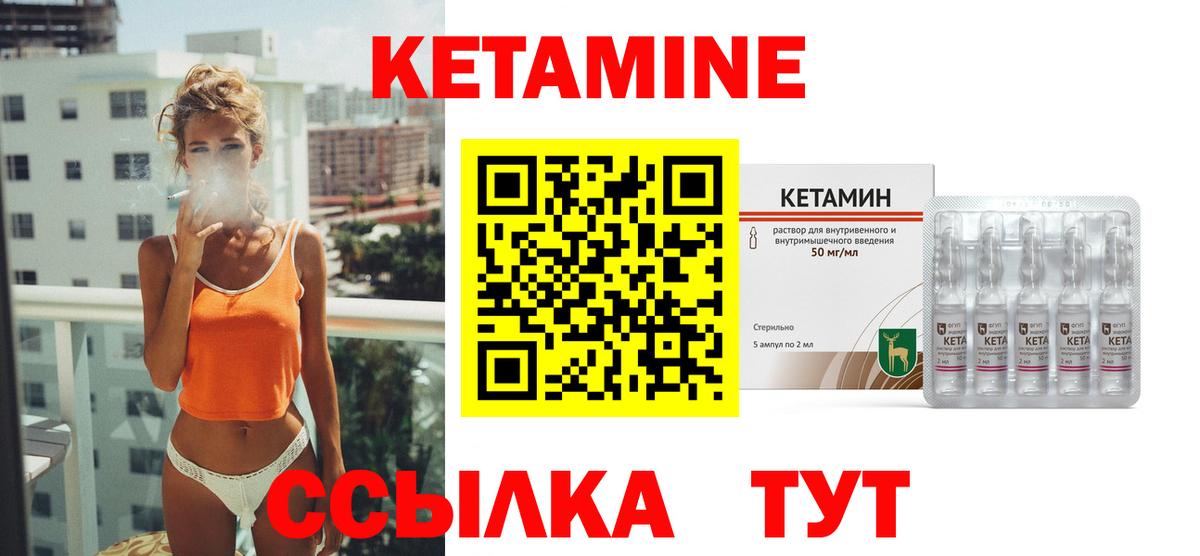 Сызрань  Кетамин VHQ  Кетамин VHQ  Вход с VPN 
