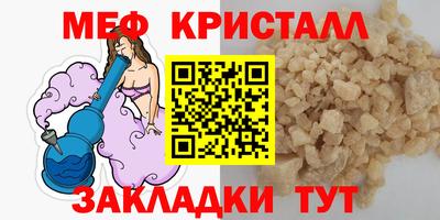 мяу мяу кристалл Нягань