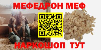 мяу мяу кристалл Нягань