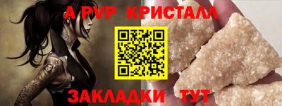 мяу мяу кристалл Нягань