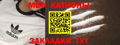 мяу мяу кристалл Нягань