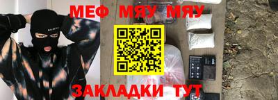 мяу мяу кристалл Нягань