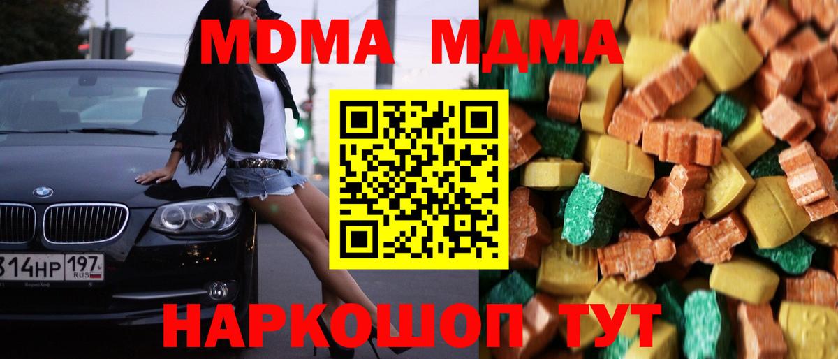 MDMA VHQ  MDMA Molly  Сызрань  Вход с VPN 