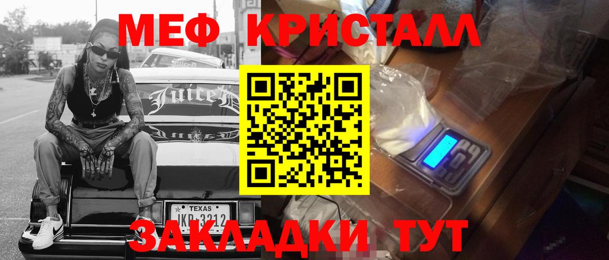 МЕФ  закладка  Сызрань  Мефедрон VHQ  Мефедрон  Мефедрон кристаллы  Вход с VPN 