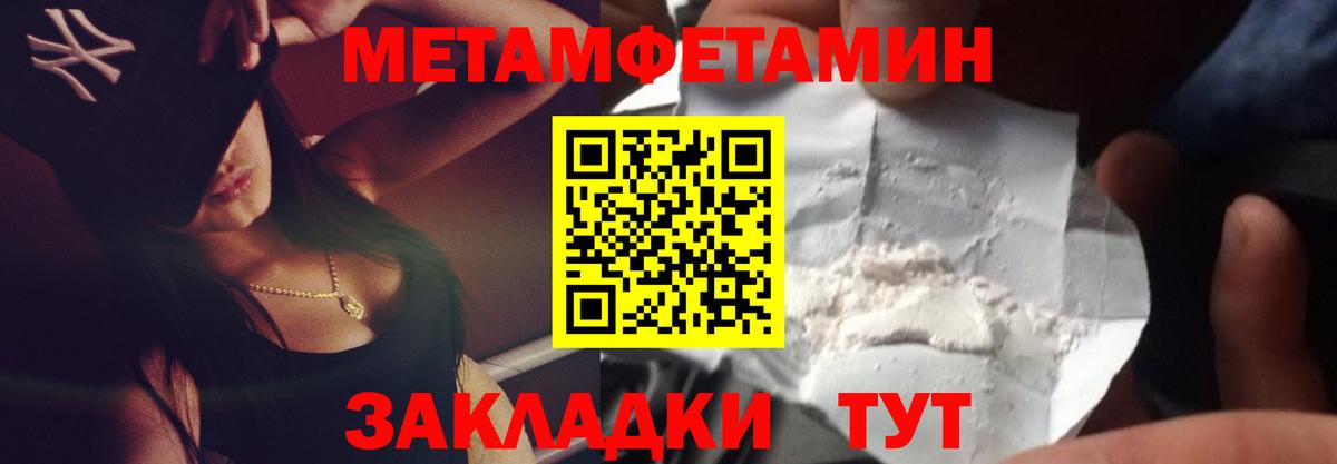 МЕТАМФЕТАМИН винт  Вход с VPN  Сызрань 