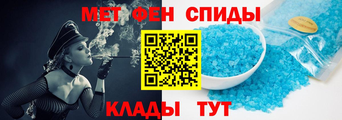 Первитин винт Сызрань