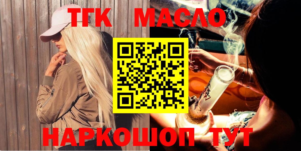 ТГК вейп  Вход с VPN  ТГК Wax  наркотики  Сызрань 
